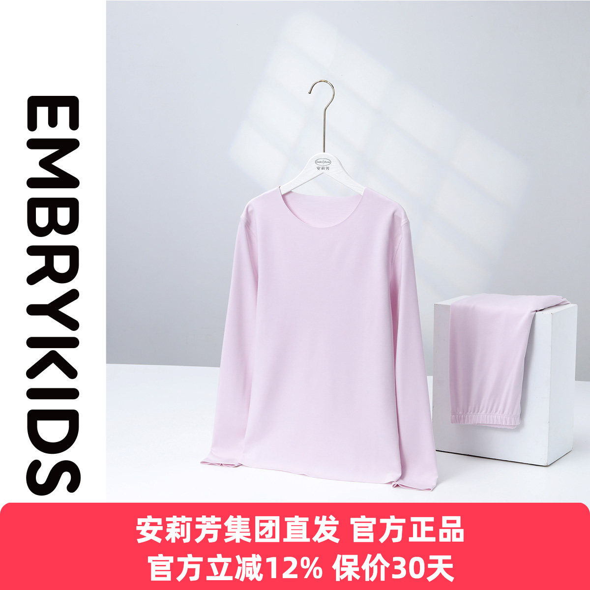 安莉芳旗下Embry Kids长袖长裤可爱粉红色女童秋季打底家居服套装