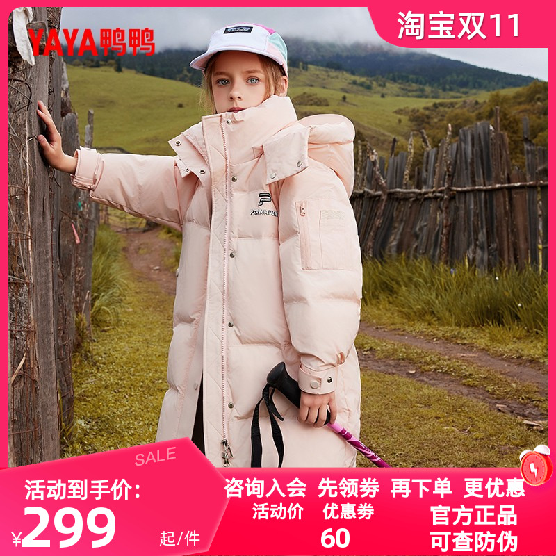 鸭鸭儿童羽绒服男童女童2025新款冬季百搭休闲中大童鸭绒保暖外套