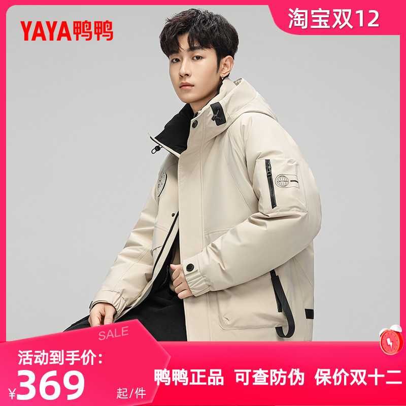 鸭鸭户外工装男士羽绒服2025秋冬季新品时尚百搭休闲保暖短款外套