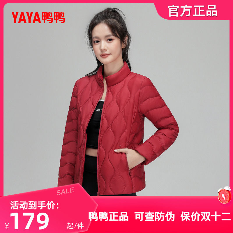 鸭鸭轻薄羽绒服女短款2024年秋季新品小立领优雅修身百搭鸭绒外套