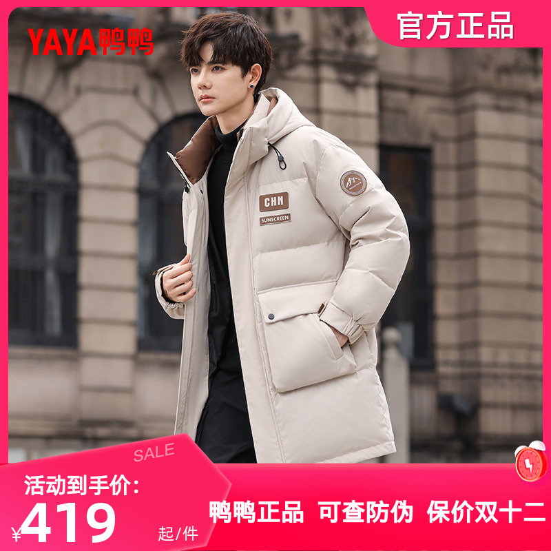 鸭鸭羽绒服男2025冬季新品中长款时尚百搭休闲简约连帽暖鸭绒外套
