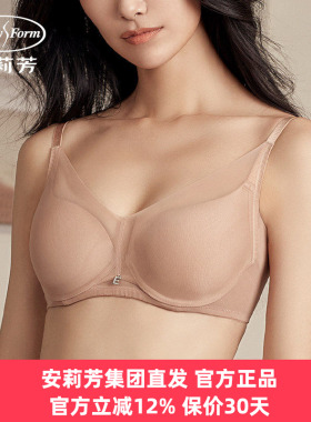 安莉芳正品内衣女透气双层网纱无痕大胸显小薄款舒适文胸EB00753