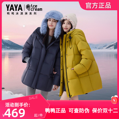 鸭鸭冰淇淋系列羽绒服女款2025冬季新款中长款连帽小个子保暖外套