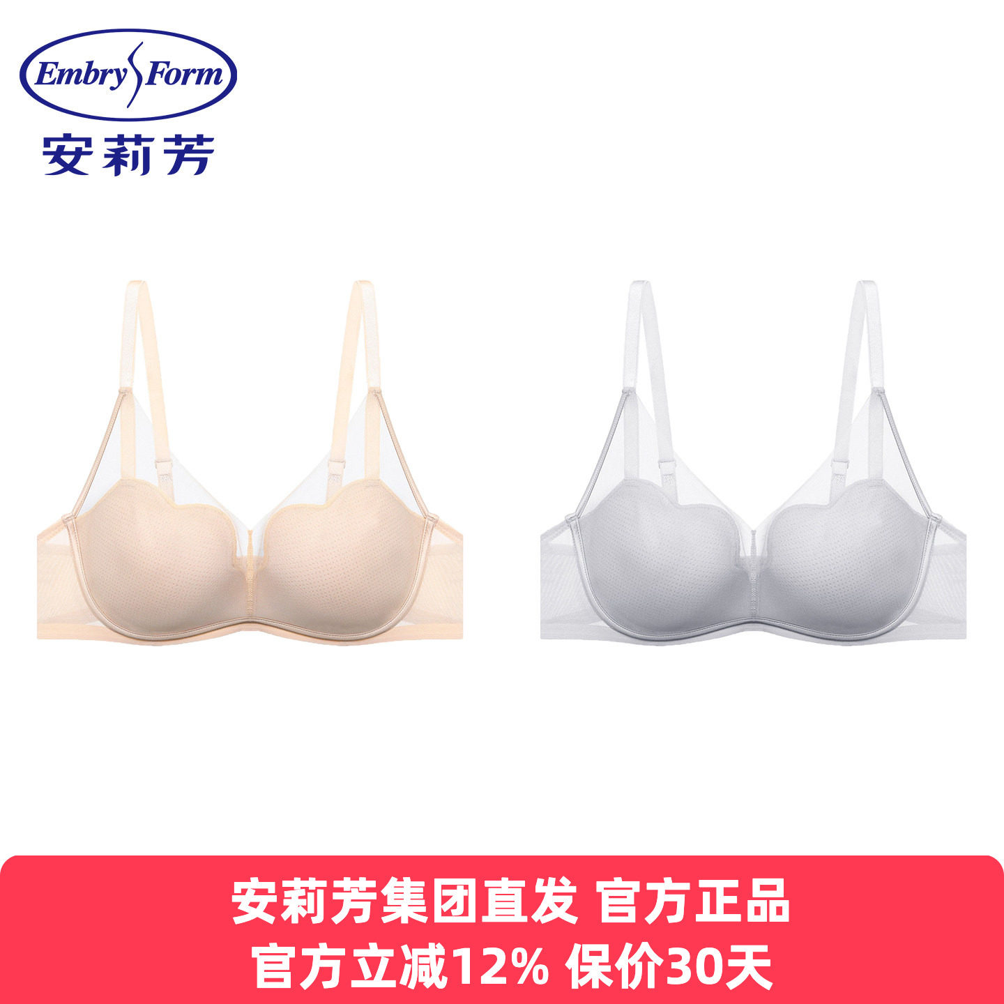 安莉芳正品内衣女风巢玫瑰舒挺杯网纱无钢托透气聚拢文胸EBW1087