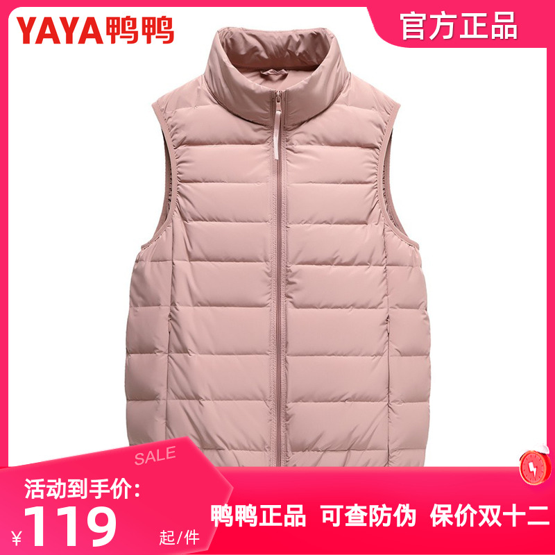 鸭鸭羽绒马甲女短款清仓特价春秋季口袋立领拉链轻薄鸭绒背心马夹