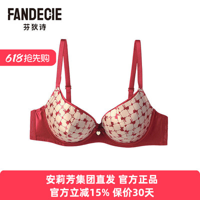 芬狄诗正品内衣女格纹红运本命年红色有钢圈小胸聚拢文胸FB00432
