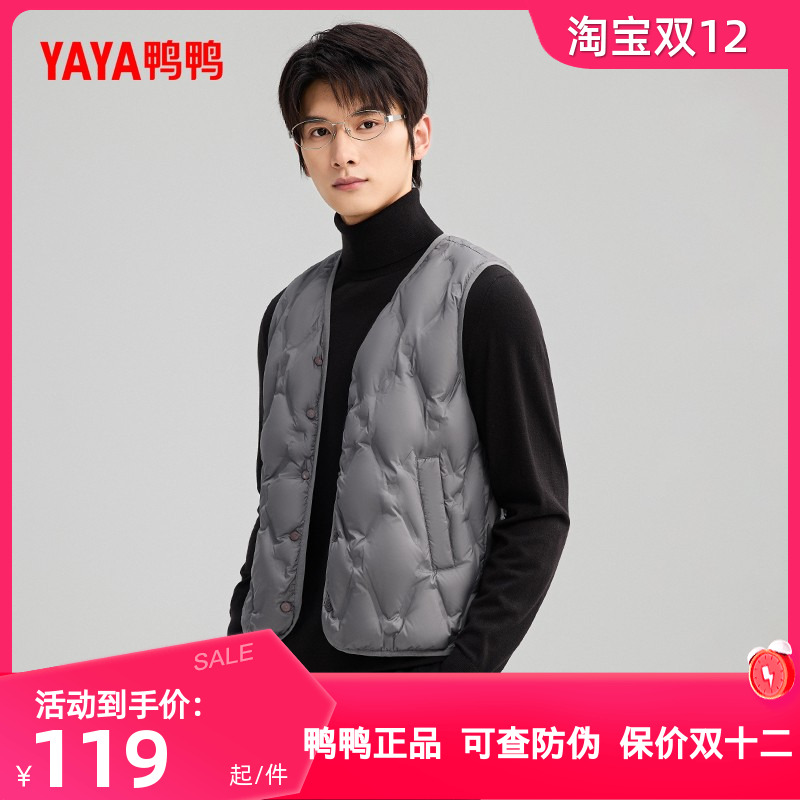 鸭鸭轻薄羽绒马甲男士2025秋冬新品短款宽松保暖内搭外穿马夹背心