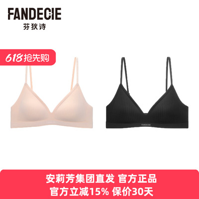 芬狄诗正品内衣女无钢圈法式三角杯舒适无痕光面薄杯文胸FB00785