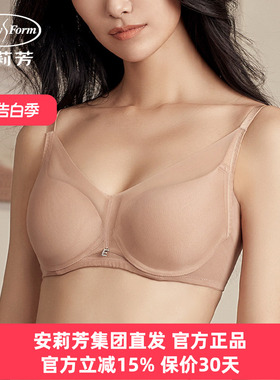 安莉芳正品内衣女透气双层网纱无痕大胸显小薄款舒适文胸EB00753