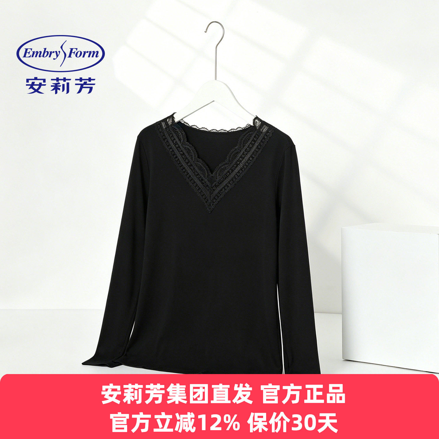 安莉芳正品秋冬季女士蕾丝V领刺绣优雅显瘦舒适打底衫上衣EDW0540