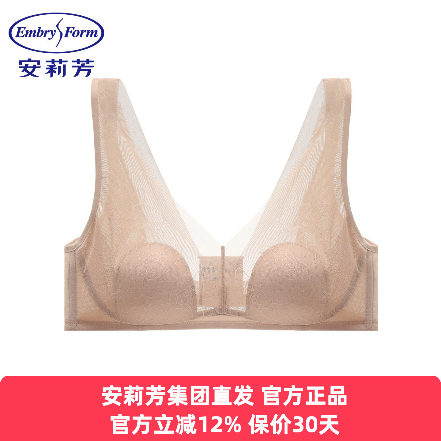 安莉芳正品兔耳朵杯提花网纱内衣女大胸显小收副乳防下垂舒适文胸