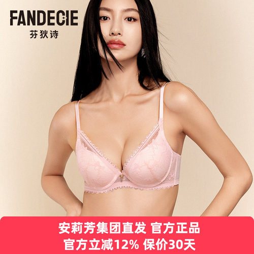 芬狄诗正品内衣女士软支撑性感花卉蕾丝厚杯小胸聚拢文胸FB00577