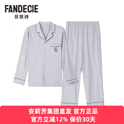 芬狄诗正品春秋季长袖家居服套装男翻领开衫字母刺绣睡衣FLM0459