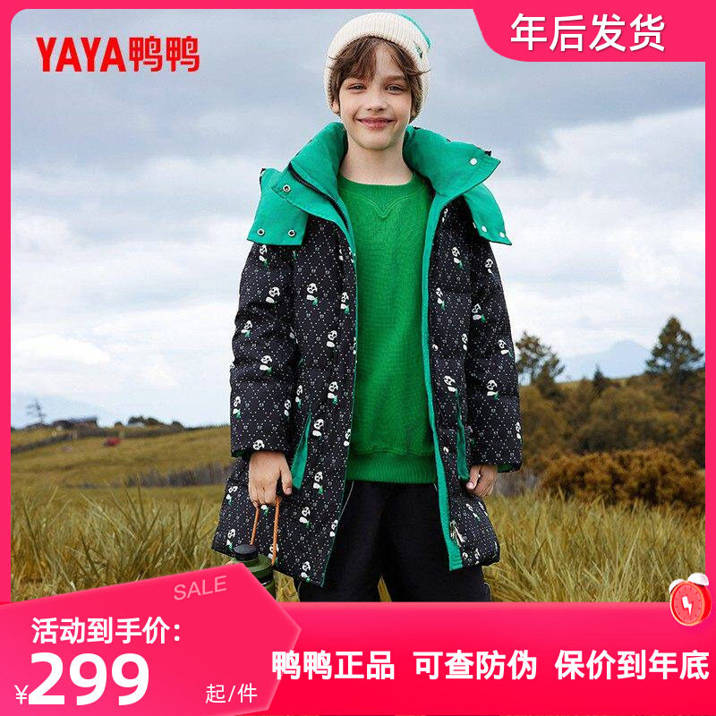 鸭鸭童装羽绒服男童女童2025秋冬季中长款连帽中大童韩版保暖外套