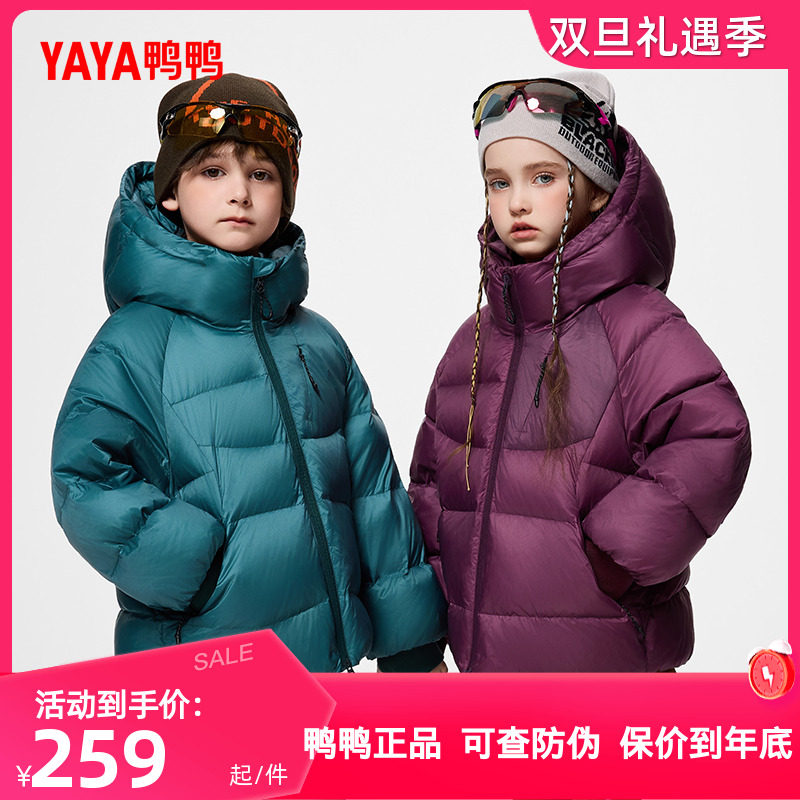 鸭鸭儿童户外羽绒服2025秋冬新品男女童百搭加厚鸭绒短款连帽外套
