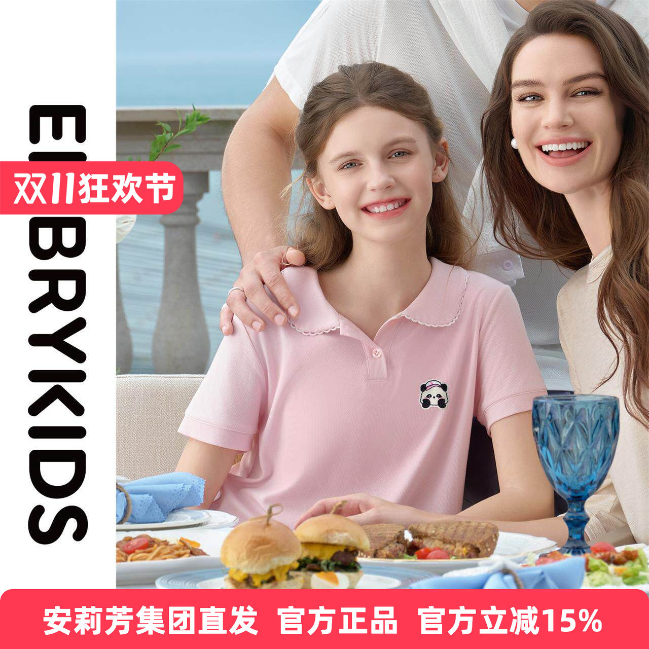 安莉芳旗下Embry Kids夏季莫代尔可爱粉红色女童翻领短袖家居服