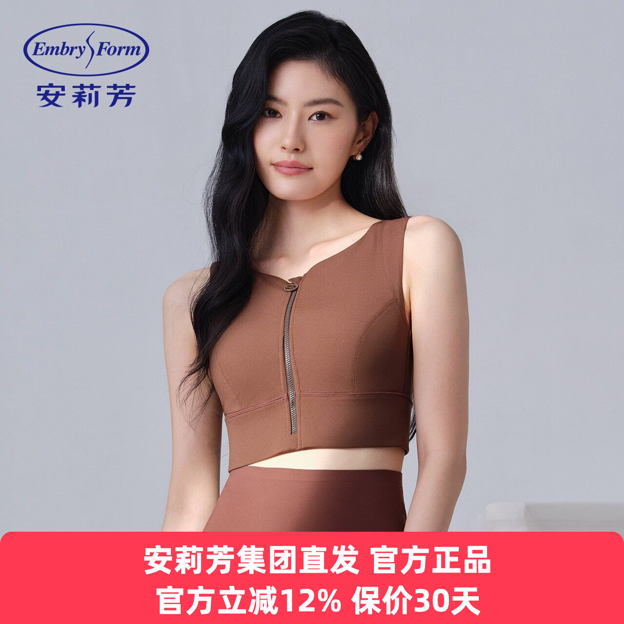 安莉芳正品内衣舒适女美背运动固定双肩带上托无钢圈文胸EB01075