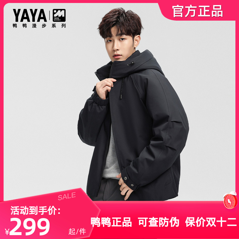 鸭鸭漫步系列羽绒服男士2025年冬季新款短款连帽时尚保暖鸭绒外套