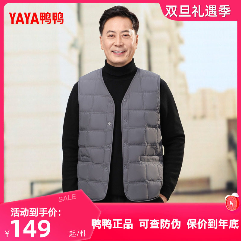 鸭鸭爸爸装羽绒马甲2025秋冬新品短款V领轻薄中老年鸭绒马夹背心