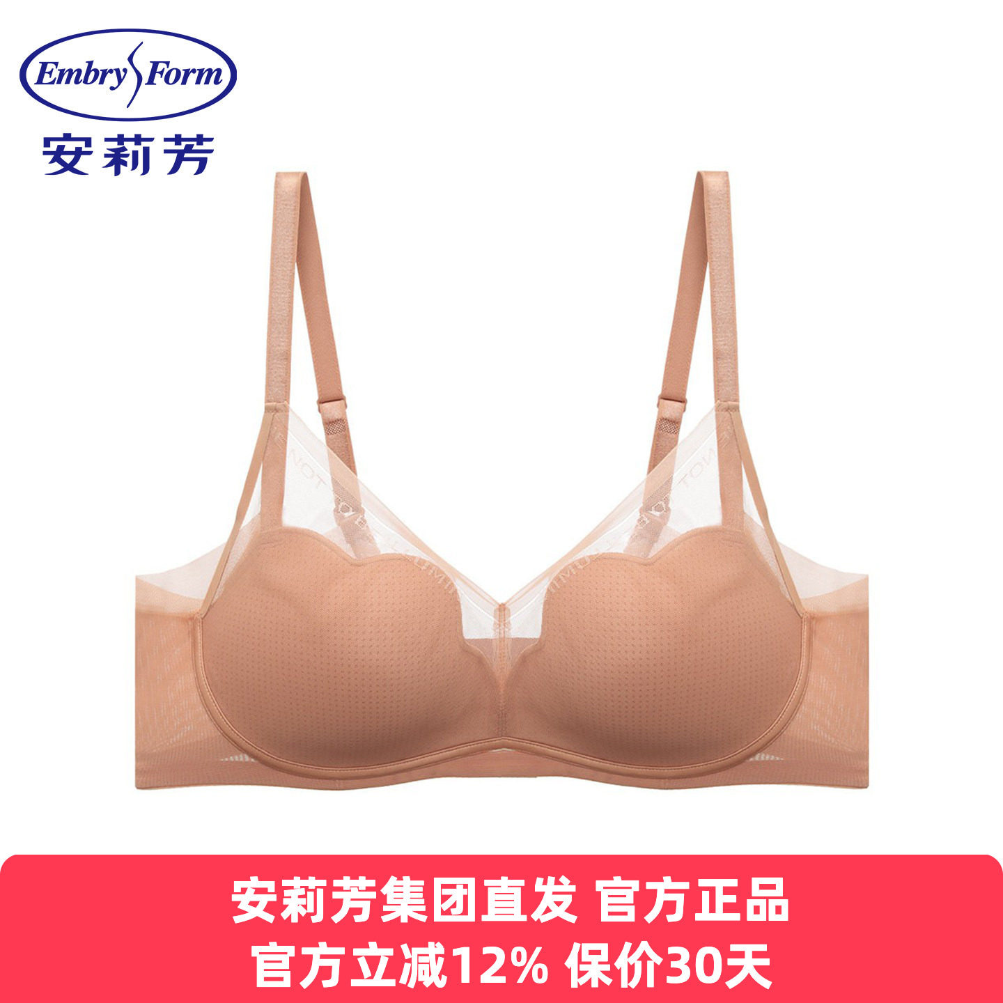 安莉芳正品内衣女透气玫瑰花瓣舒挺杯网纱上托性感无钢圈舒适文胸
