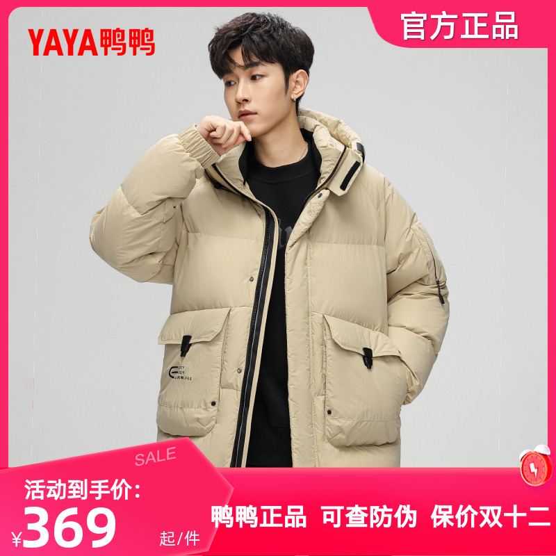 鸭鸭时尚羽绒服男款2025秋冬新款百搭短款连帽加厚鸭绒休闲外套