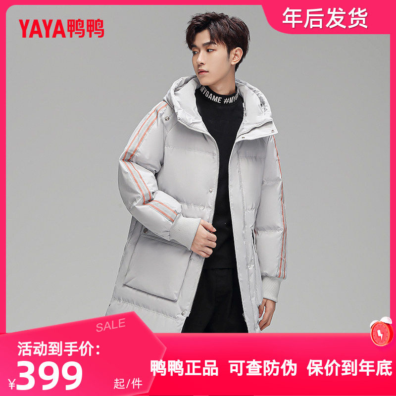鸭鸭绒服男中长款2024冬新品宽松连帽羽时尚潮青少年加厚保暖外套