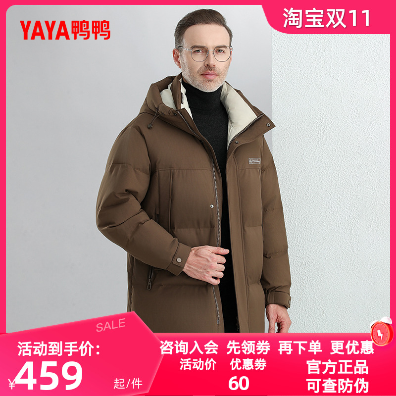 YAYA鸭鸭羽绒服男中长款2024年冬季新款连帽休闲中老年爸爸装外套