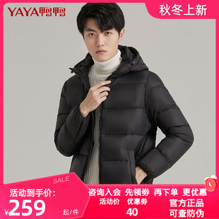 新款 鴨鴨輕薄款 羽絨服男短款 2024年冬季 輕型保暖運動鴨絨外套 修身