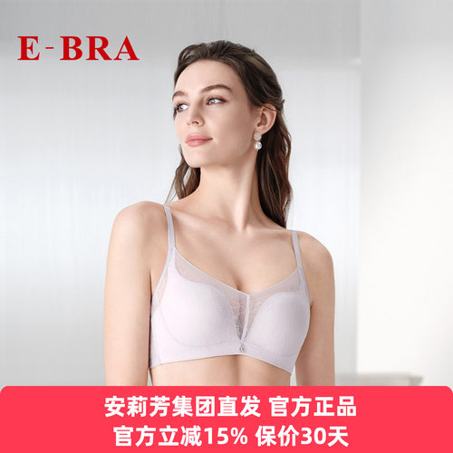 安莉芳集团E-BRA正品内衣女士蕾丝性感小胸聚拢无钢圈文胸KB00349