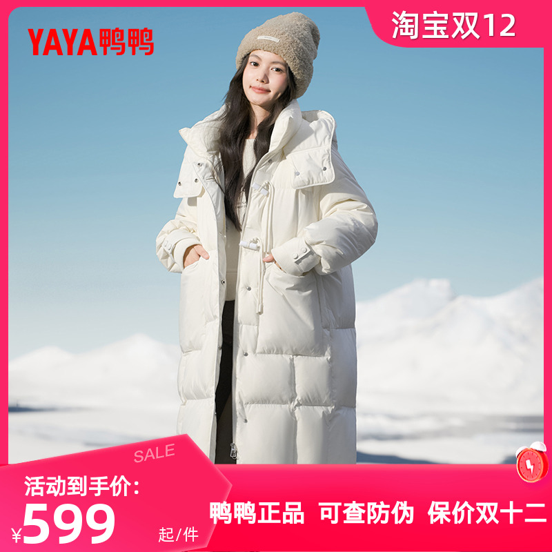 鸭鸭滑雪羽绒服女2025冬季新品长款时尚百搭连帽宽松鸭绒保暖外套