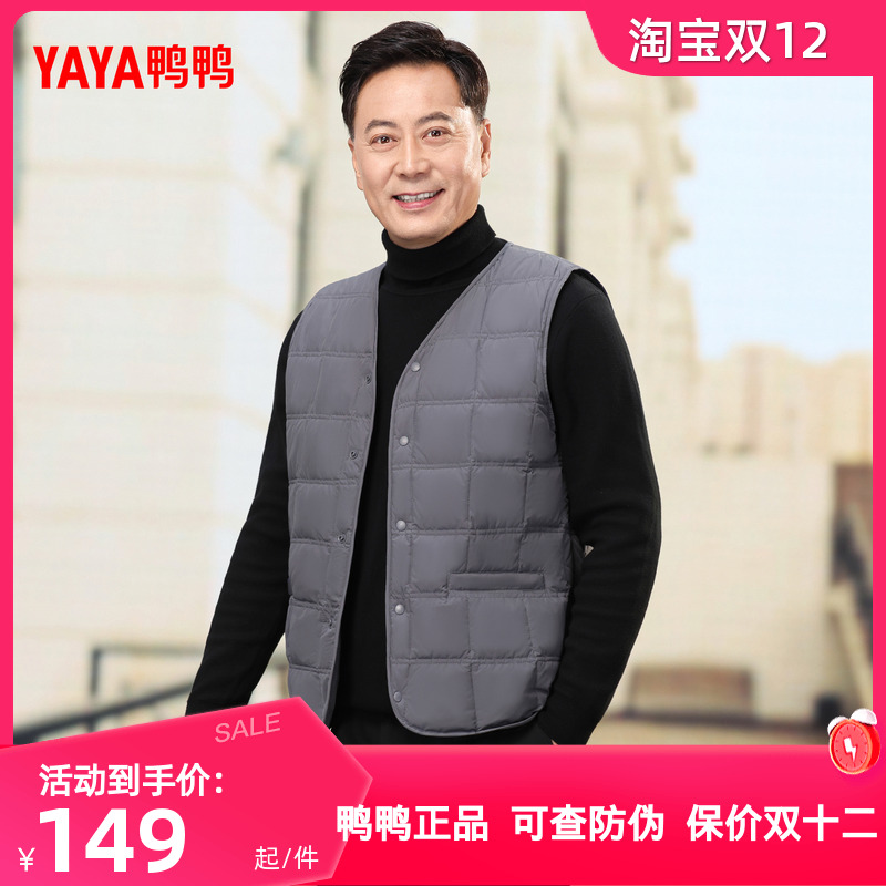 鸭鸭爸爸装轻薄羽绒马甲男士2025秋冬新品短款V领中老年鸭绒背心