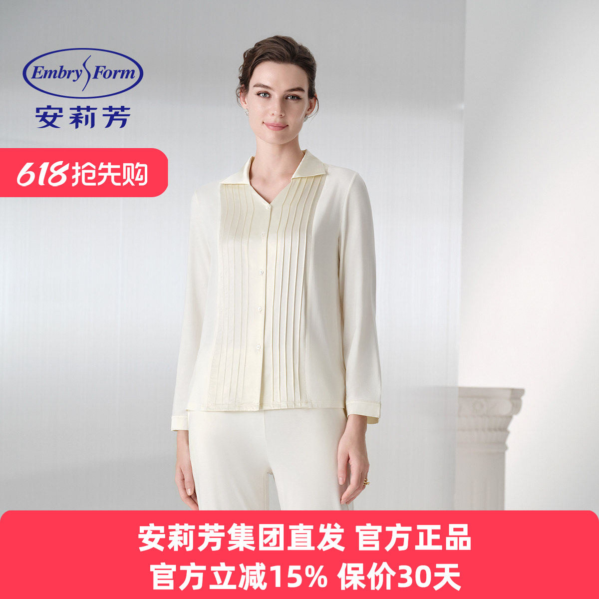 安莉芳正品春秋季桑蚕丝混纺睡衣女士长袖长裤家居服套装EL01210