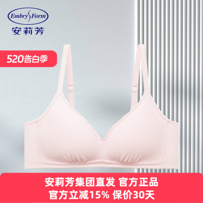 安莉芳正品内衣女士薄杯光面无钢圈夹棉围可拆卸杯垫文胸EB00897