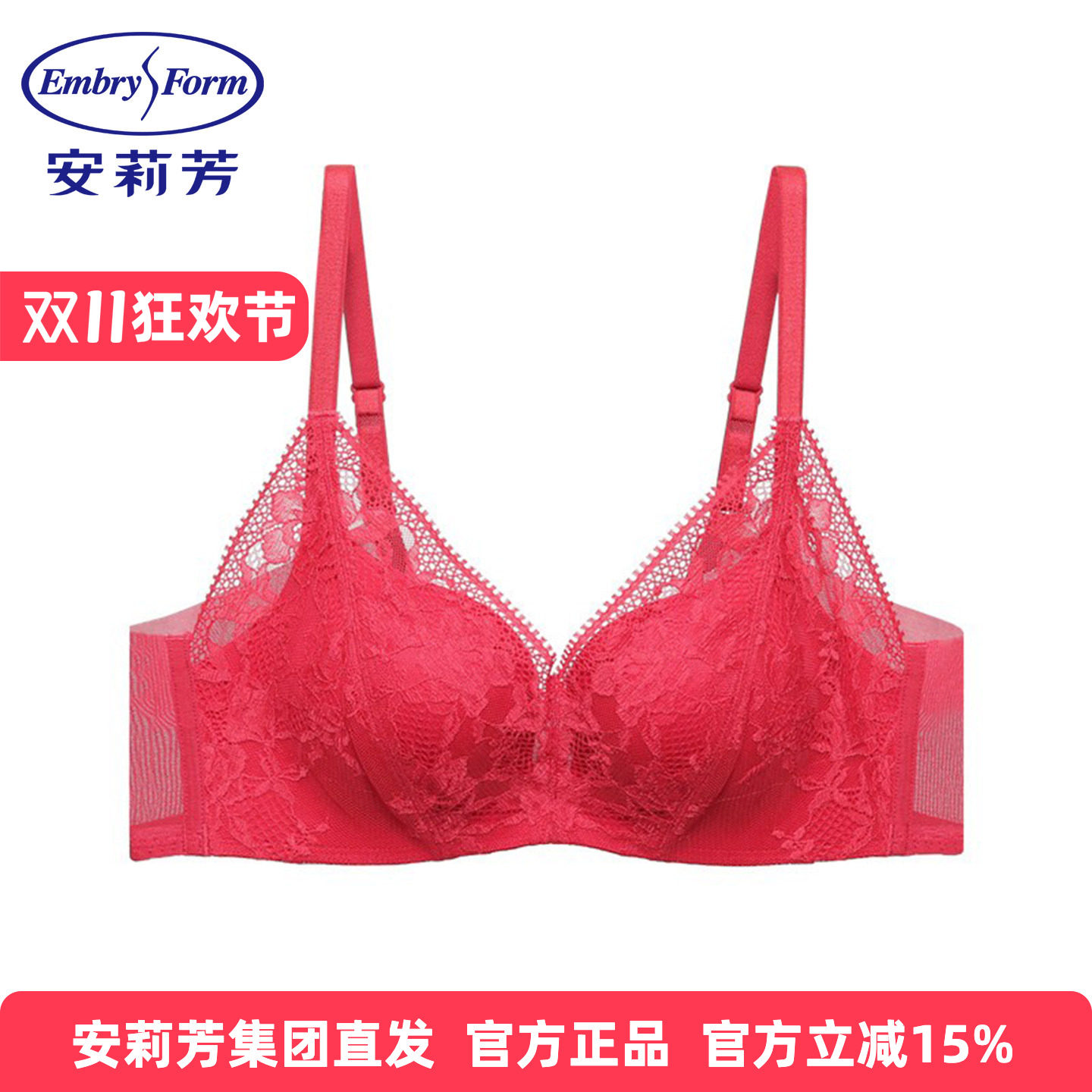 安莉芳正品内衣女蕾丝小胸显大上托舒挺杯无钢圈聚拢文胸EB01111