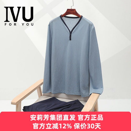 安莉芳旗下IVU正品冰丝薄款长袖家居服男士可外穿睡衣套装ULW0132