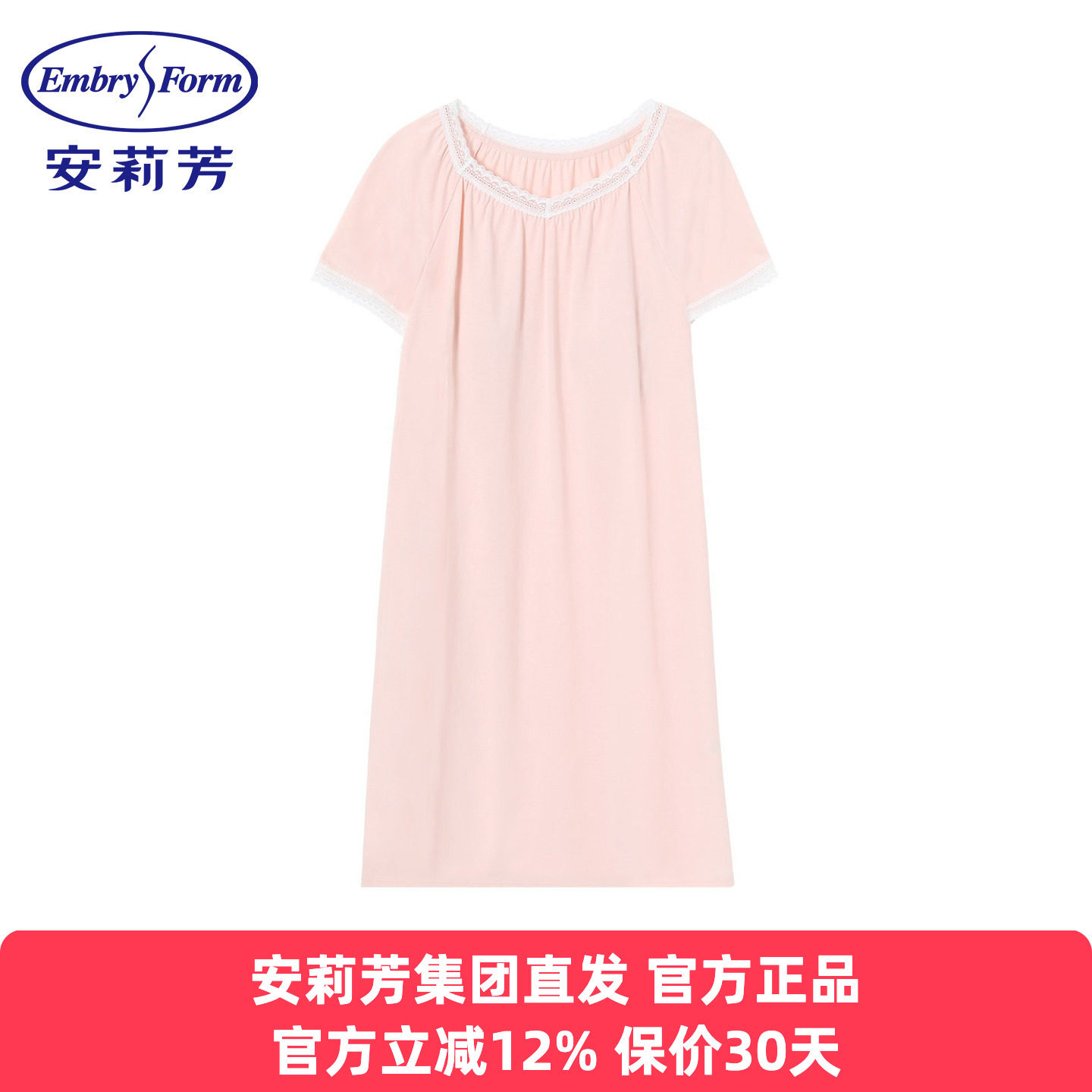 安莉芳正品春夏季晚安棉系列纯棉蕾丝V领带杯睡衣女家居裙ELW1236