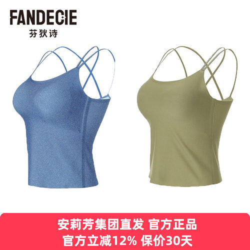 芬狄诗正品百搭brain背心女钻饰吊带美背带胸垫内搭打底衫FD00713
