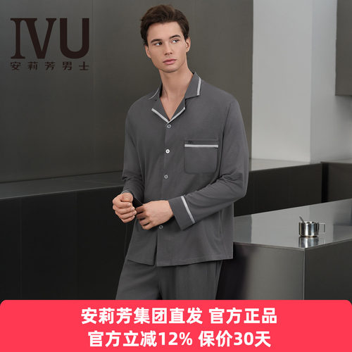 安莉芳集团IUV正品春季莫代尔混纺开衫睡衣男士家居服套装ULY0227