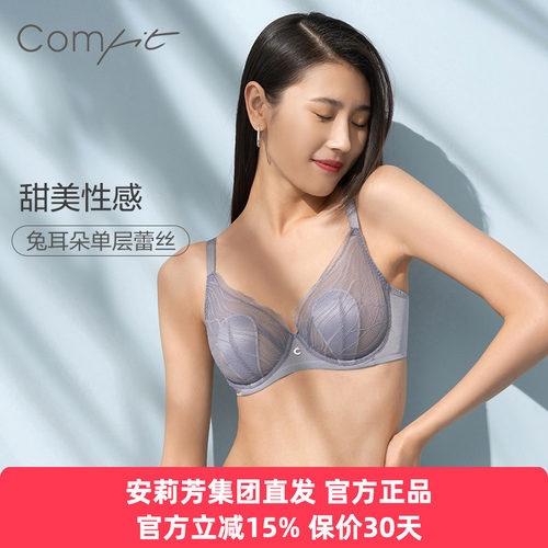 Comfit正品内衣女超薄款文胸单层蕾丝大胸兔耳朵大码胸罩CB00131
