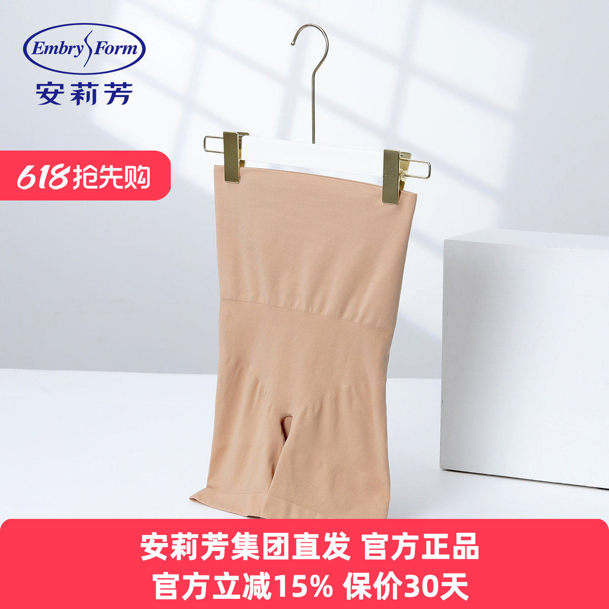 安莉芳正品美体裤高腰塑身提臀收腹包臀束腰塑性安全内裤EP00314