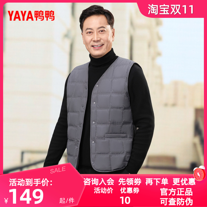 鸭鸭爸爸装轻薄羽绒马甲男士2025秋冬新品短款V领中老年鸭绒背心