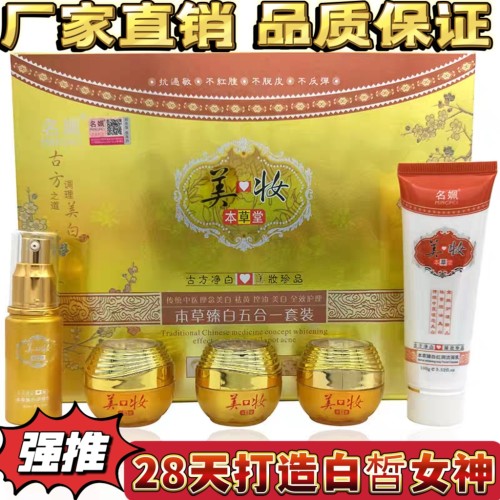 嫩肤保湿滋润修复霜色护肤产品