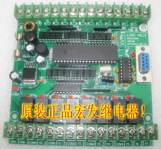 20MR 单片机控制板 PLC国产 PLC板 PLC工控板 51plc板