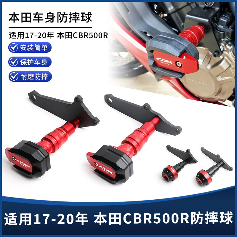 适用17-20年本田CBR500R改装车身防摔球发动机护杠排气防摔杆配件
