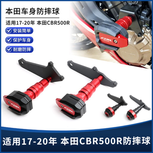 适用17-20年本田CBR500R改装车身防摔球发动机护杠排气防摔杆配件