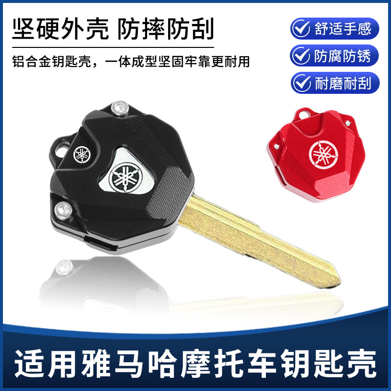 适用雅马哈MT03 MT07 MT09改装钥匙壳保护套 锁匙扣钥匙挂绳配件