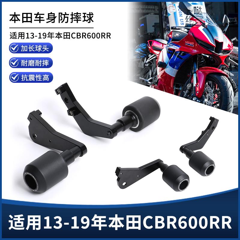 本田CBR600RRF5改装防摔球