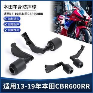 适用本田CBR600RR F5 13-19年改装防摔球车身发动机保险护杠配件