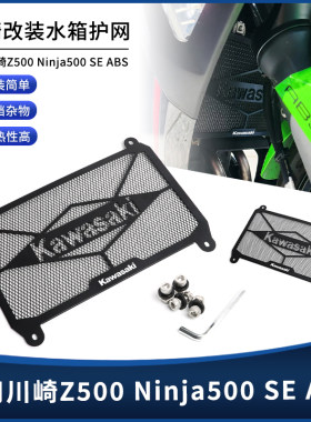 川崎Z500Ninja500SEABS水箱网