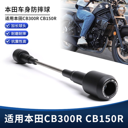 适用18-22年本田CB300R CB150R改装防摔球车身保险护杠保护块配件